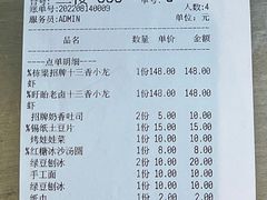账单-刘栋梁大排档(淮海东路店)