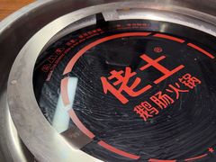 -佬土鹅肠火锅(解放路店)