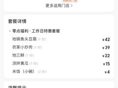 -龙梅肥肠鱼(明瓦廊店)