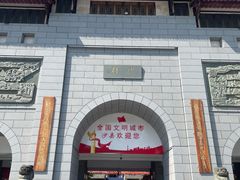 -沙县小吃文化城