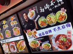 -和府捞面(西溪印象城店)