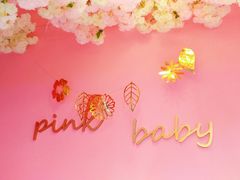 -pink baby·新晋网红打卡地