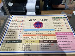 -寿奶茶·鲜奶与茶(合生汇购物中心店)