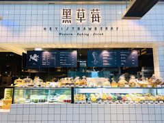 -黑草莓(重庆路店)