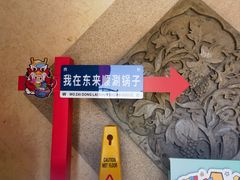 -东来顺饭庄(王府井步行街店)