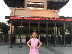 -印象普陀