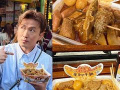 -老day牛杂(官也街总店)
