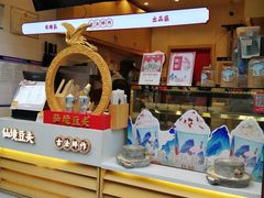 -仙境豆夫(步行街旗舰店)