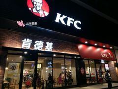 门面-肯德基(夏湾店)