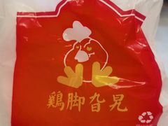 -鸡脚旮旯平江路店