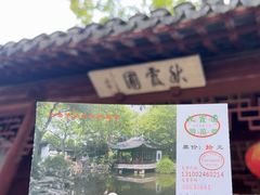 -秋霞圃