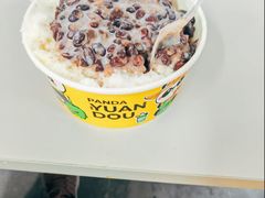 -二姐刨冰