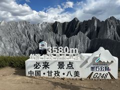 -墨石公园景区