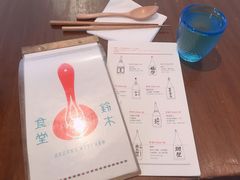 -铃木食堂(帽儿胡同店)