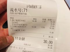 账单-茶百道(柏威年店)