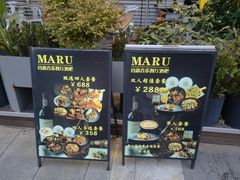 -MARU玛露音乐餐厅(大学路店)
