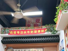 -韵姐牛奶甜品世家