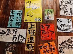 -那些年一起吃串的地方烧烤(观前街店)