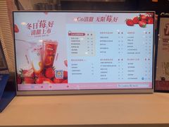 -CoCo都可(燕郊永旺店)