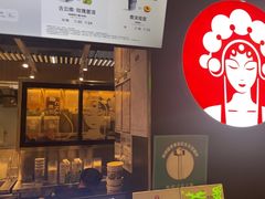 -霸王茶姬(常熟印象城店)