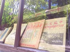 -新华日报营业部旧址