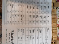 菜单-鸿姐老火锅(静安店)