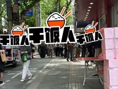 -章云板鸭(总店)