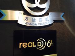 6厅-万达影城(浦西万达广场激光IMAX店)