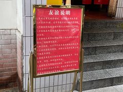 -友谊食店·北城天街