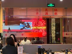 -花和尚·湘西小串烧烤(祈福店)