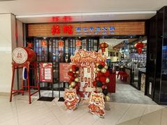 -掂档潮汕牛肉火锅(cityon熙地港店)