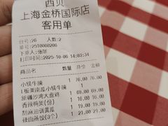 -西贝(金桥店)