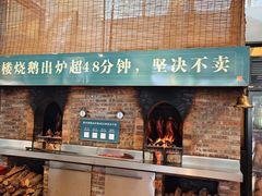 -凤阁楼果木烧鹅(鹤山陈山店)