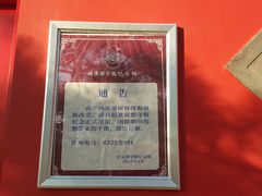 -郭守敬纪念馆