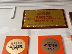 -铁锅哥米线