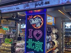 -凯德MALL(西直门店)