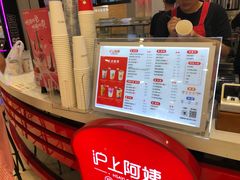 -沪上阿姨鲜果茶(世纪金源店)