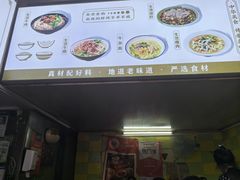 -王记生烫牛杂面馆(兰陵路店)