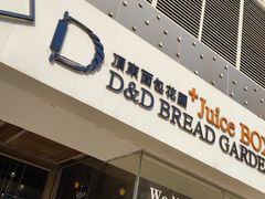 门面-顶东面包花园·生日蛋糕(世博店)