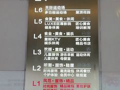 -成都银泰城