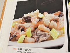 -奥华餐厅·老张记(台基厂店)