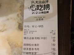 -绿茶餐厅(乐峰广场店)