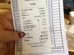 账单-蝶豆花蓝面条