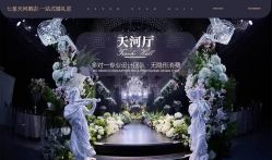 -京福禧宴大宅门·宴会厅
