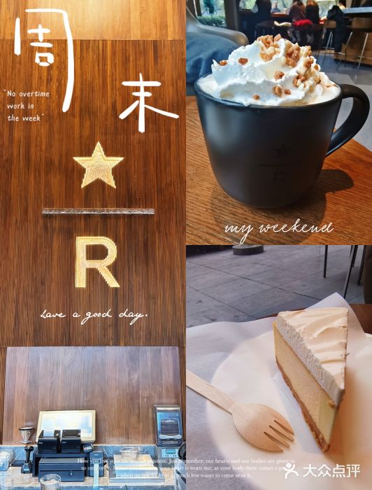 星巴克臻选(南京艾尚天地店)图片
