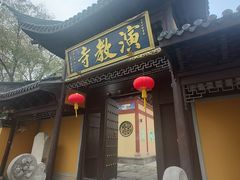 -丝绸小镇荻港古村