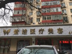 -紫洁俪方（北京）医疗美容