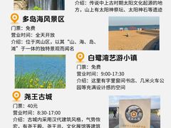 -日照海滨国家森林公园