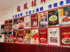 -红灯笼龙凤饭店(宁波老字号店)