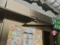 -霸王茶姬(五一路店)